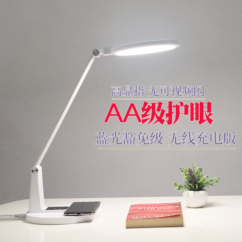河洛科星 智能护眼台灯 HT17W-15W高清大图