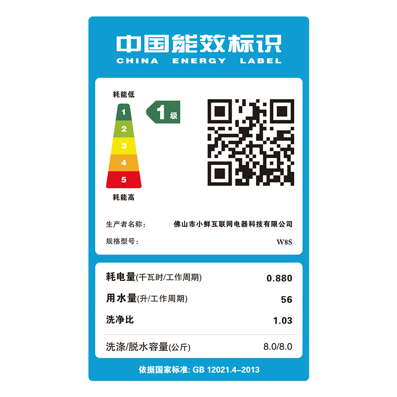 小米 云米 (VIOMI) 互联网洗衣机 8kg W8S