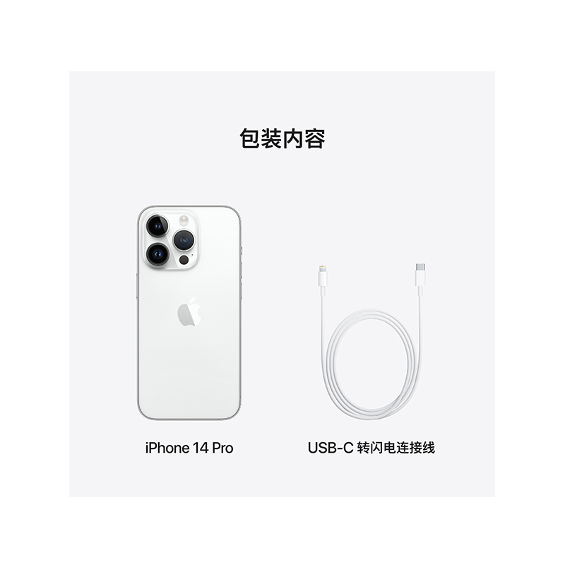 Apple iPhone 14 Pro 256G 银色 移动联通电信5G手机