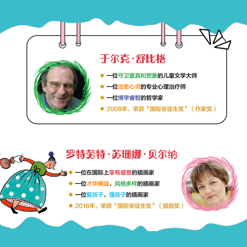当世界年纪还小的时候 [正版]全新 当世界年纪还小的时候小学生版6-12周岁童话故事绘本儿童文学书籍课外书成长励志读物三高清大图