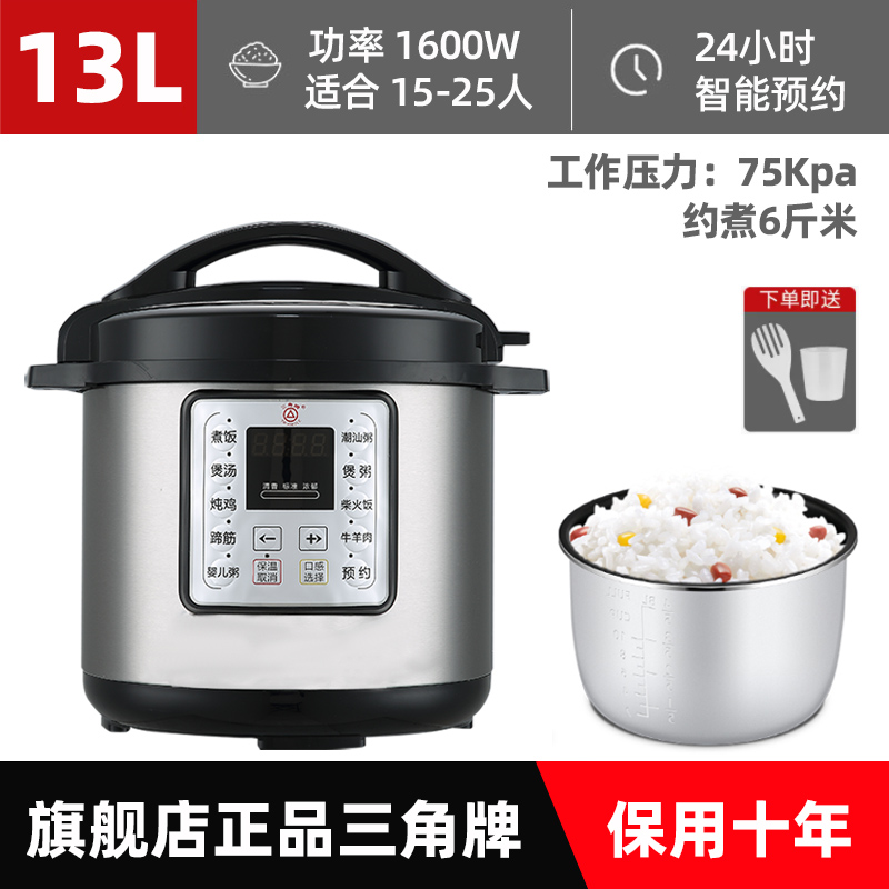 三角牌电饭锅老式带蒸笼多功能小型2-4人饭煲传统家用21升不粘锅电饭煲高清大图