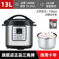 三角牌电饭锅老式带蒸笼多功能小型2-4人饭煲传统家用21升不粘锅电饭煲