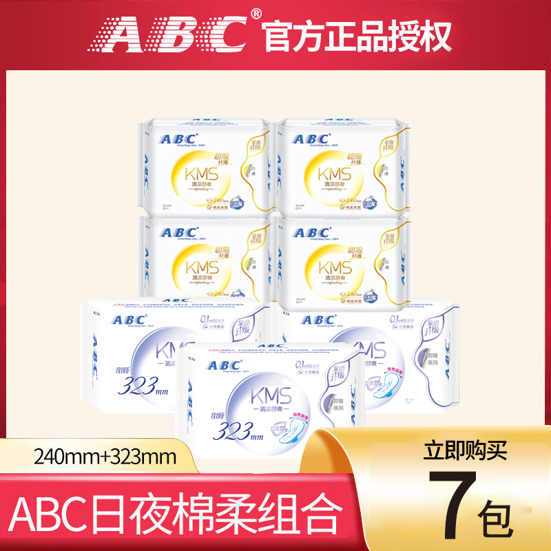 ABC 卫生巾女批发纯棉柔日夜用240+323mm学生姨妈巾组合 7包4K11+3K34