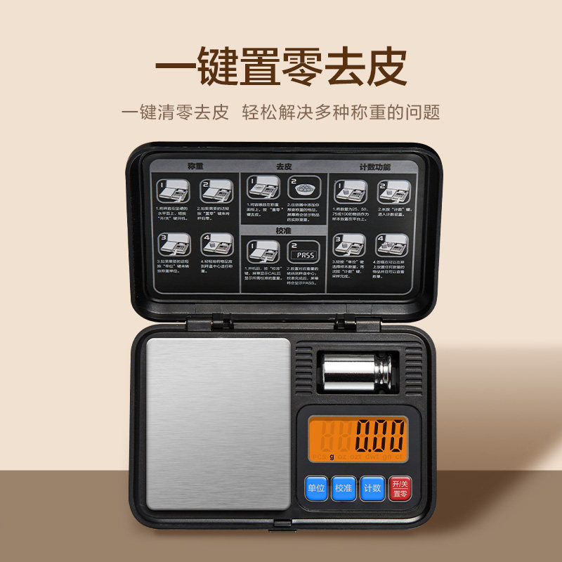 香山电子秤家用珠宝秤黄金称迷你称重微型克称金子小型金秤7129高清大图