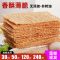30片装(普通面粉) 煎饼果子薄脆山东杂粮煎饼薄脆皮30片-240片专用脆饼脆片香酥商用