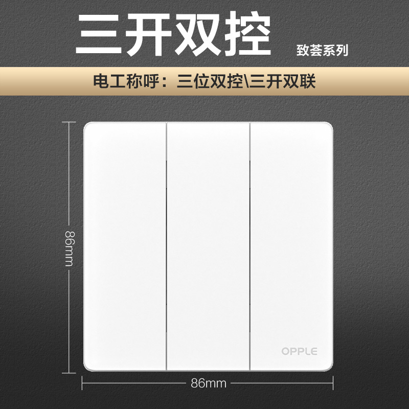 欧普照明开关插座面板多孔电源墙壁墙壁USB五孔插座家用5孔T02致荟系列