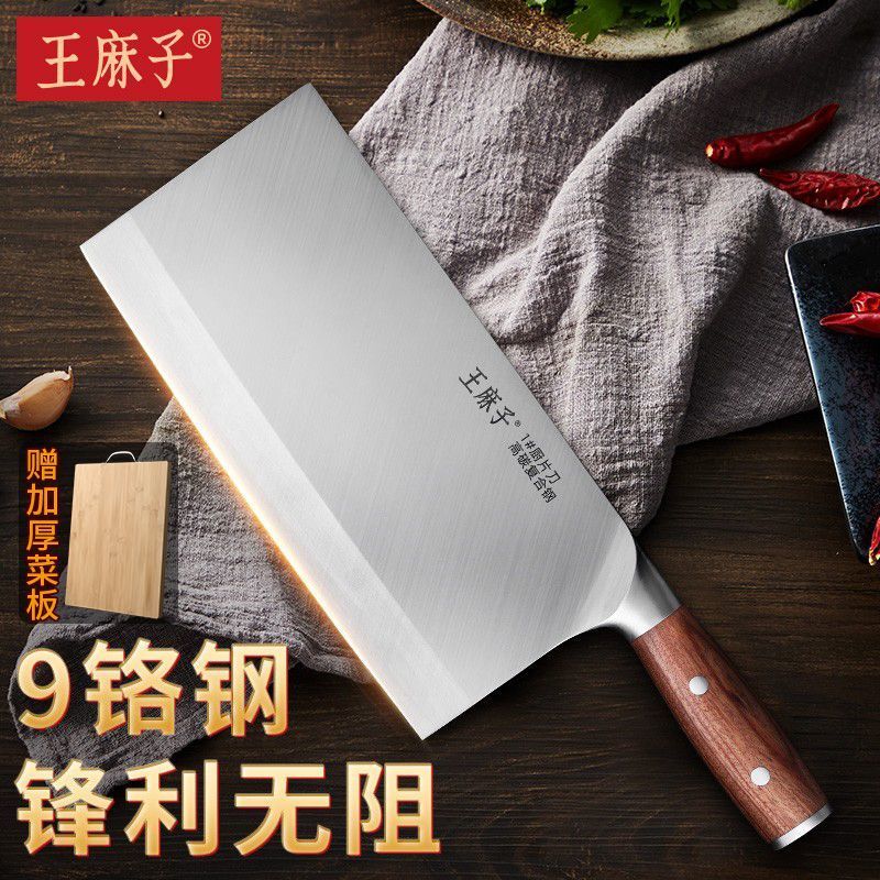 王麻子菜刀厨师专用不锈钢厨房刀具家用切片切肉超锋利正品X8169