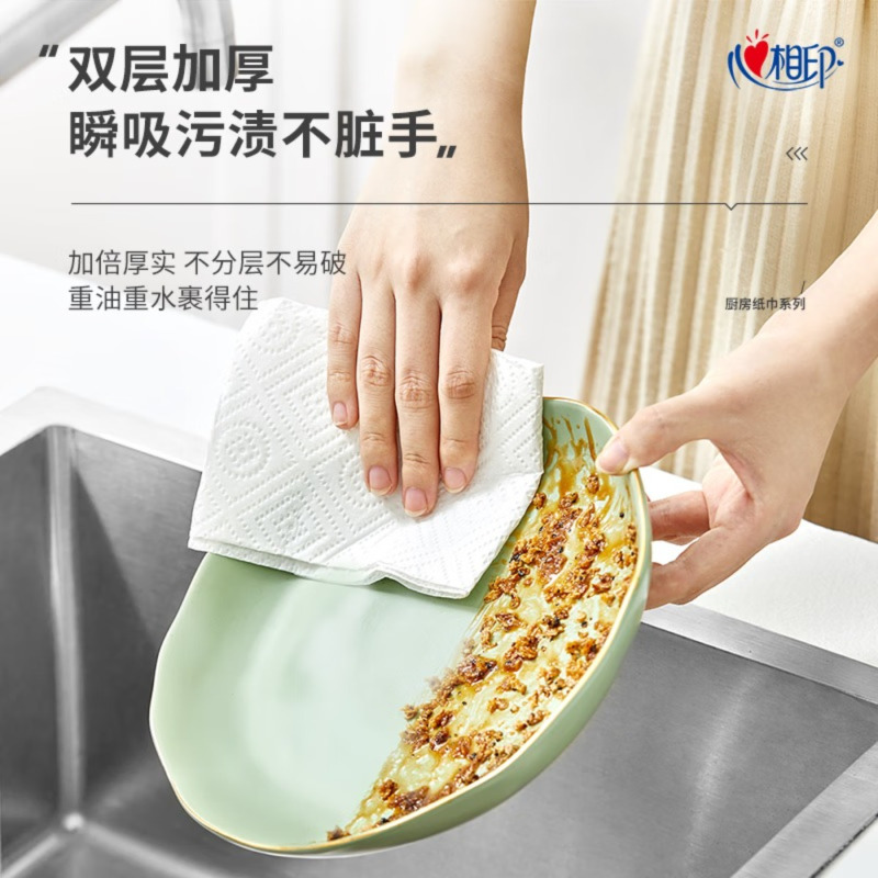 心相印厨房用纸悬挂式抽纸120抽*1提 9倍吸油锁水食品级厨房专用纸高清大图