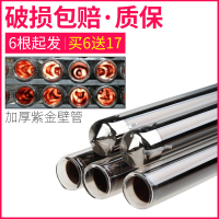 阿斯卡利太阳能热水器集热管 三高紫金管47 58*1.8米 70玻璃管 真空管 加厚紫金58mm*2.0米（一根价）