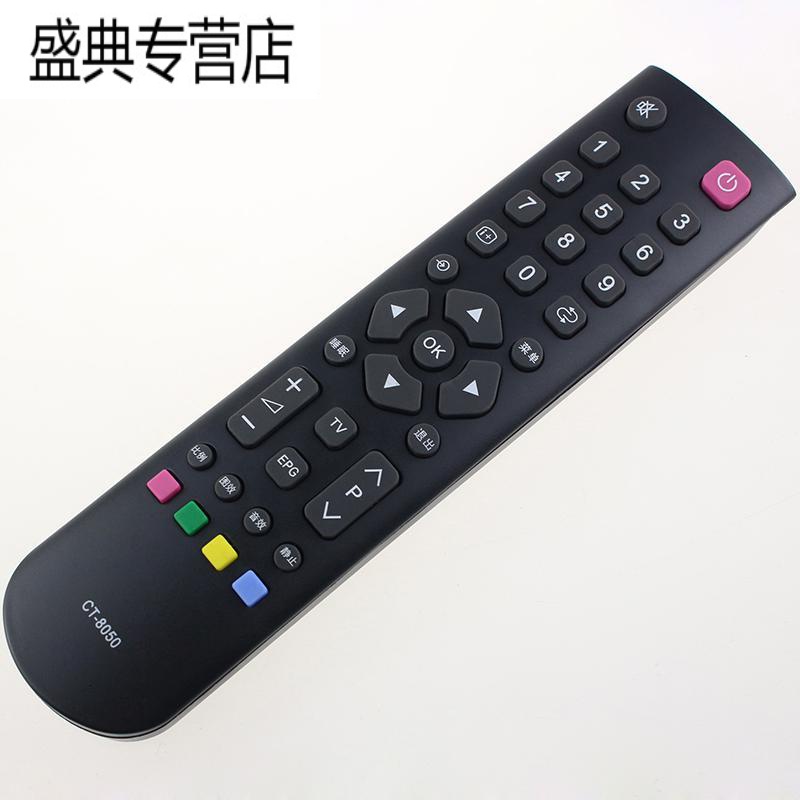 原装款东芝电视遥控器CT-8050 CT-8033 8020 40L2450C 48L3305C高清大图