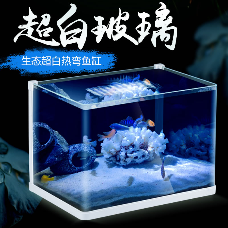 热弯鱼缸免换水懒人生态鱼缸小型水族箱超白玻璃金鱼缸水缸高清大图