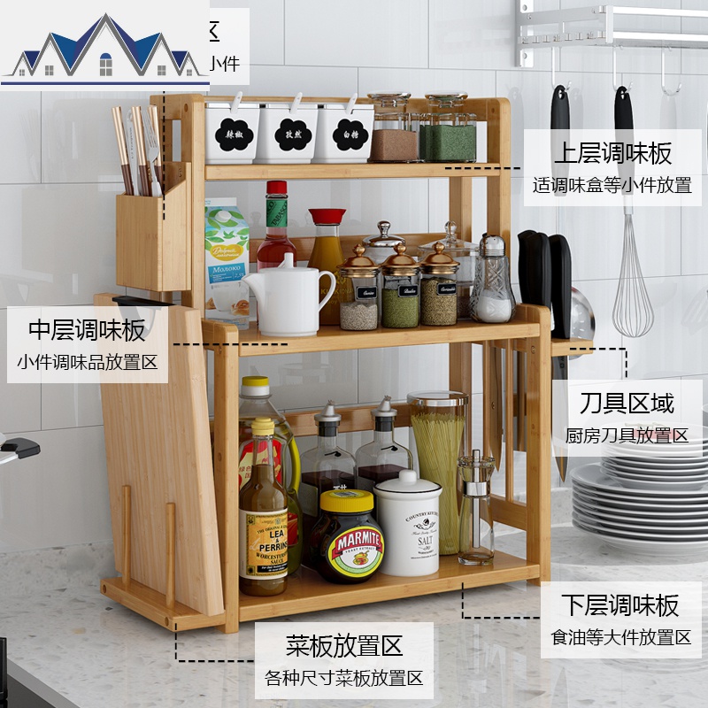 厨房置物架楠竹台面调味调料架刀架多层油盐酱醋收纳储物架免打孔_2_673高清大图
