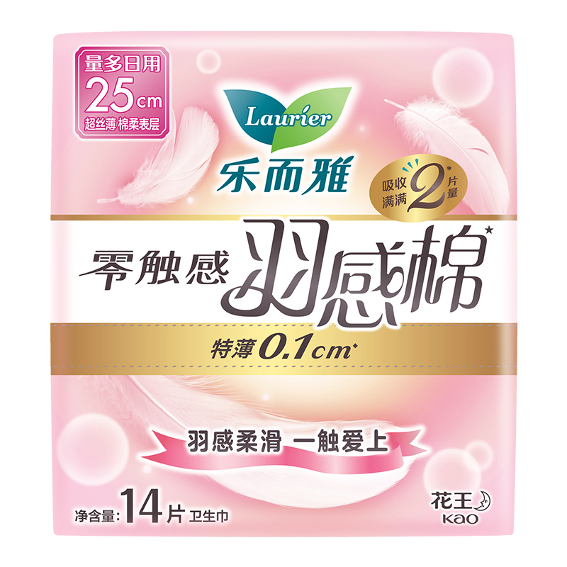 乐而雅花王零触感羽感棉超丝薄日用卫生巾25cm14片姨妈巾