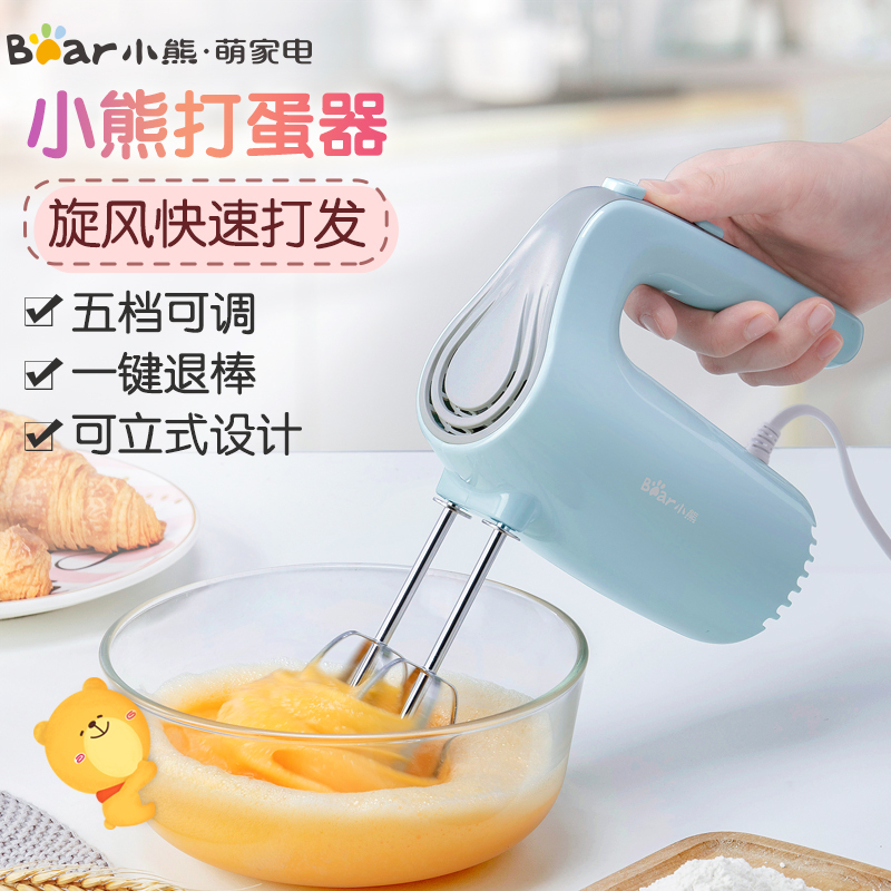 小熊(Bear)打蛋器 DDQ-B02P5 可立式机身奶油打发器电动家用烘焙小型电动搅拌机苏宁自营