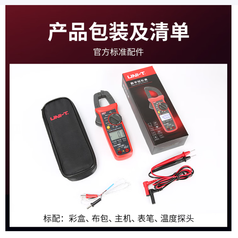 优利德(UNI-T)钳形电流表 UT204+ 智能防烧高精度钳表 台高清大图