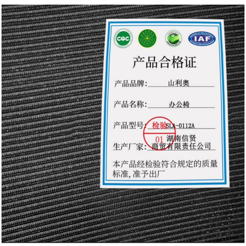 山利奥 办公椅 SLA-0112A 1把高清大图