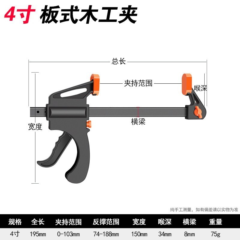 BONJEAN木工夹c型g字a字掐子工具夹子固定f夹具配件可调节强力快速夹紧器 木工A字夹-4寸-夹持50mm高清大图