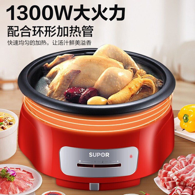 苏泊尔(SUPOR)电火锅家用多功能分体可拆洗不粘内胆高温断电保护4L大容量3-6人火锅宿舍煮锅电热锅H26YK701