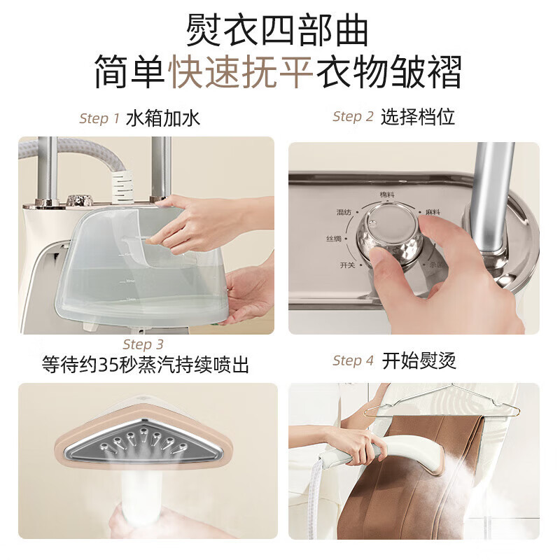 苏泊尔(SUPOR)挂烫机立式熨烫机2000瓦35S出蒸汽除皱杀菌电熨斗 GU-401C