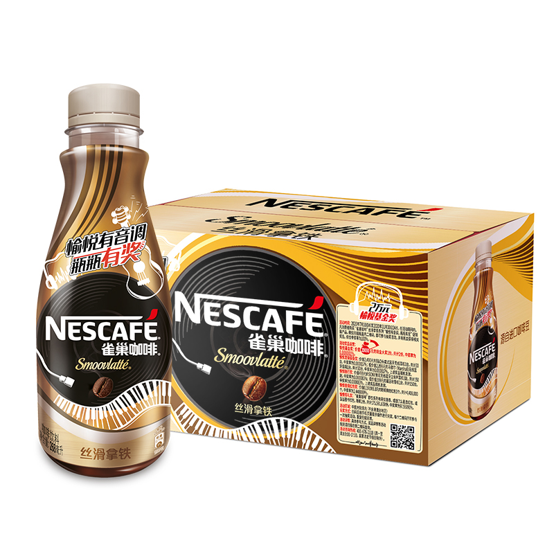 Nescafe雀巢咖啡即饮咖啡丝滑拿铁饮料268ml*15瓶高清大图
