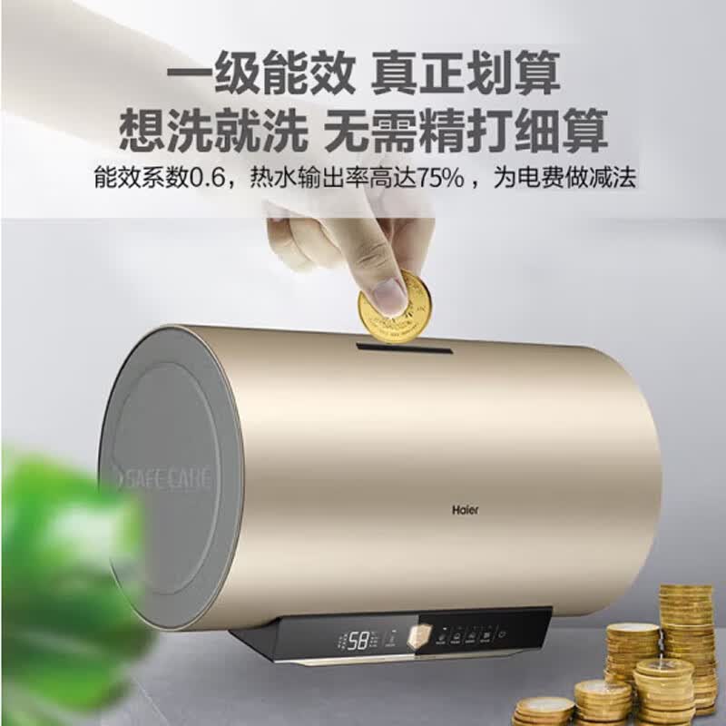 海尔电热水器商用家用100升3300W一级能效热水器速热升级款ES100H-GA3(2AU1)/台高清大图