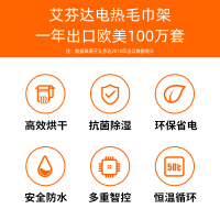 艾芬达卫生间毛巾烘干架浴巾置物家用智能电热毛巾架P16