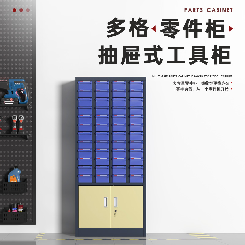 臻远 ZYLJG-W100 零件柜抽屉式工具柜电子元件柜螺丝柜物料柜 48抽蓝色无门加工具柜中号高清大图