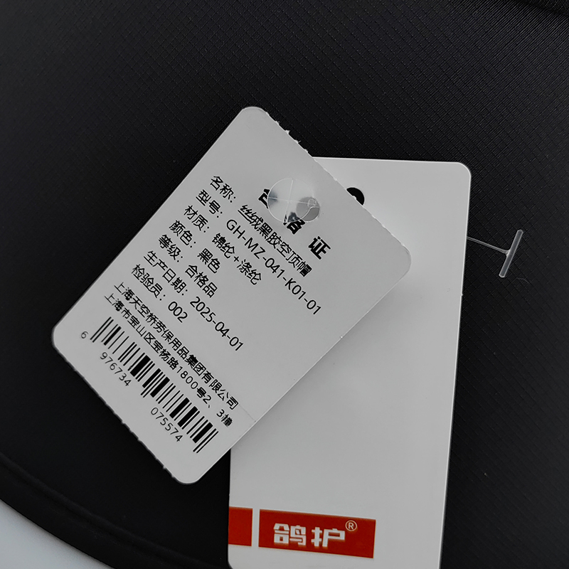 鸽护 丝绒黑胶空顶帽 GH-MZ-041-K01-01 顶