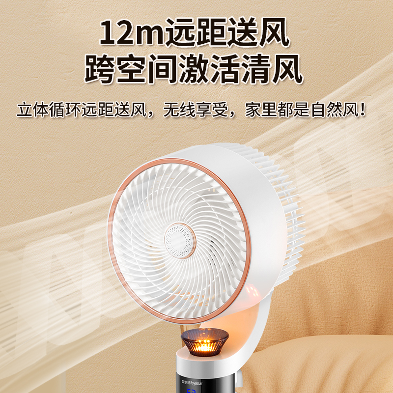 [云南专柜顶配语音5合1]AI语音驱蚊新风空气循环扇电驱蚊液负离子净化夜灯循环全屋空气四季通用搭配空调节能省电[4]高清大图