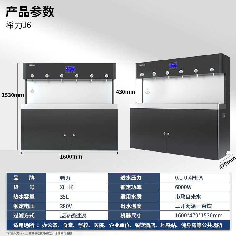 净水设备 希力 XL-J6 落地式 5级1高清大图