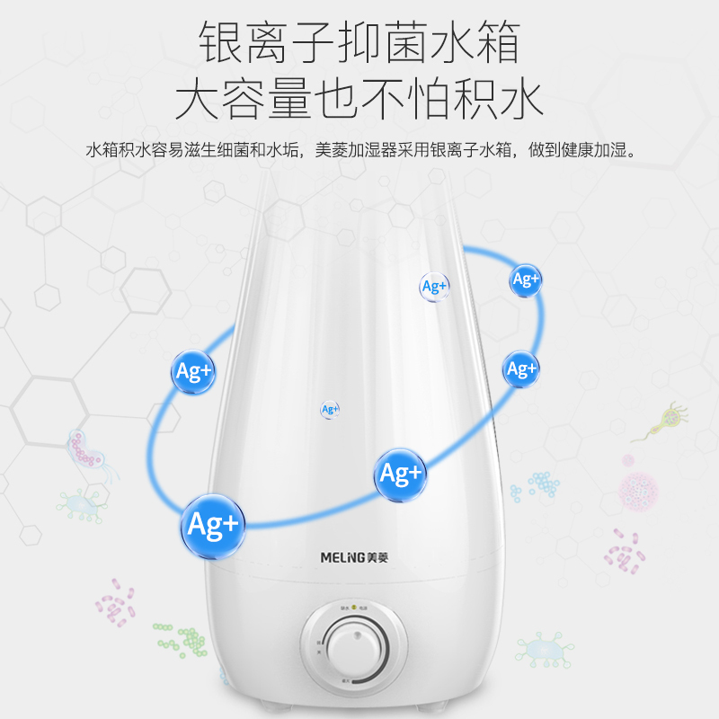 美菱(Meiling) 加湿器 MH-610H白色净化版 5.5升大水箱 双重净化 落地式增加湿器