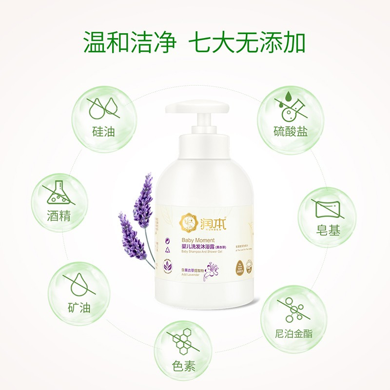 润本(RUNBEN)婴儿洗发沐浴露(薰衣草)500ml(单位:瓶)