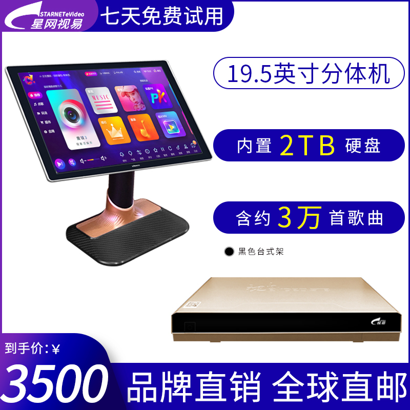 eVideo/视易D60S 19.5英寸触摸屏黑色台式架+主机含2TB硬盘 安卓系统KTV点歌机触摸屏家庭卡拉OK点唱机