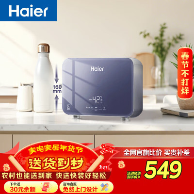 海尔(Haier) 厨宝 DSC-55MINI蓝