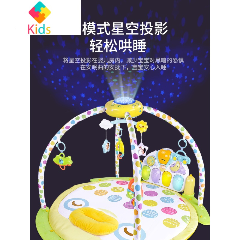 婴儿脚踏钢琴健身架器宝宝音乐益智玩具新生儿0-1岁3-6个月12真智力 星光投影健身架[带蚊帐+充电套装]
