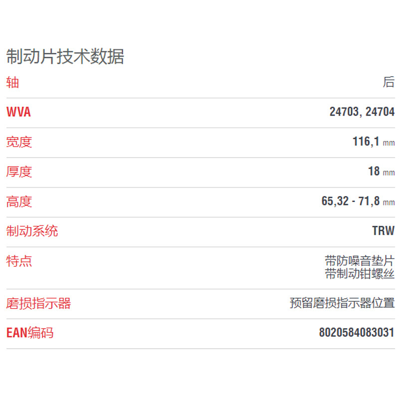 布雷博(brembo)后片.陶瓷P06061N适配10-19款宝马5系/11-19款宝马6系/15-19款7系