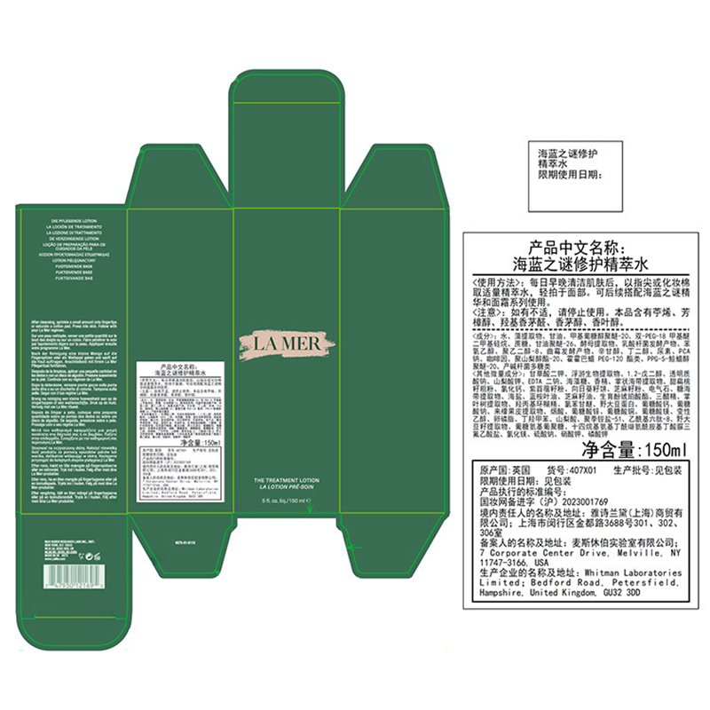 LA MER海蓝之谜修护精粹水150ML 保湿精华护肤高清大图