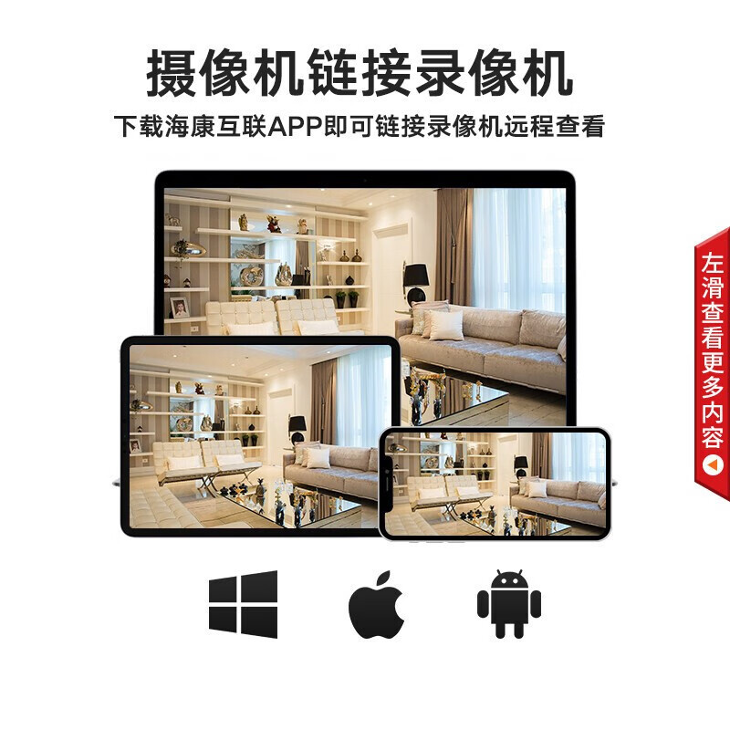 海康威视300万全彩夜视POE版套装5路(5台摄像机+1台8路录像机)+4TB硬盘 监控摄像头网络摄像机户外探头安防设备
