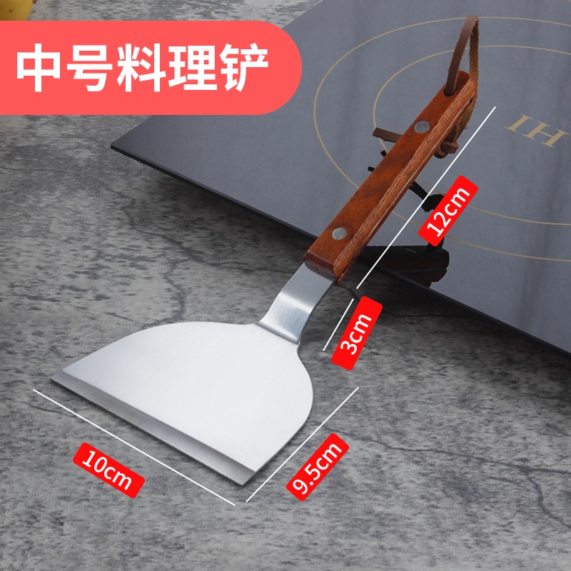 【补贴10%】铁板烧铲子不锈钢煎铲商用油灰刀工具扒铲料理铲炒冰铲平口三角 中号料理铲