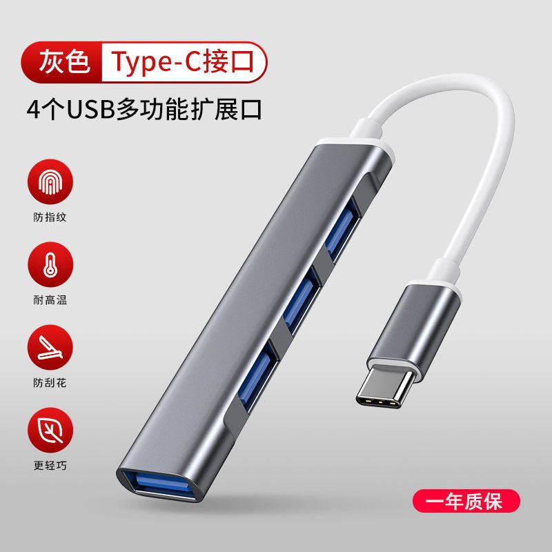 龙觇 typec扩展坞电脑拓展坞USB3.0接口hub集线器ipad分线器otg转换器