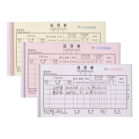 齐心(Comix)20本装48K无碳复写纸三联出货单 C5207
