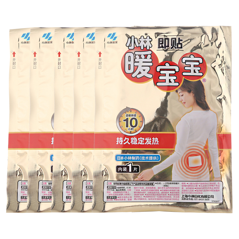 小林制药小林暖宝宝暖贴保暖贴暖身贴防寒发热贴暖宝宝贴即贴5片+1片高清大图