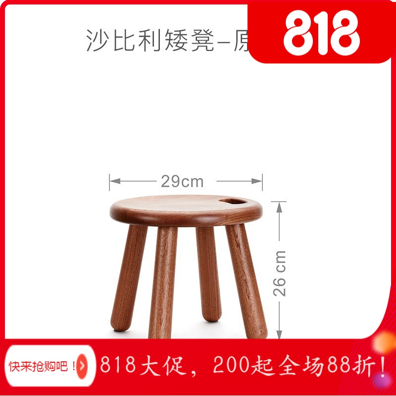 美帮汇实木凳圆木凳家用成人高凳客厅餐桌凳创意矮凳化妆凳儿童凳子 迷你款小凳子（沙比利）