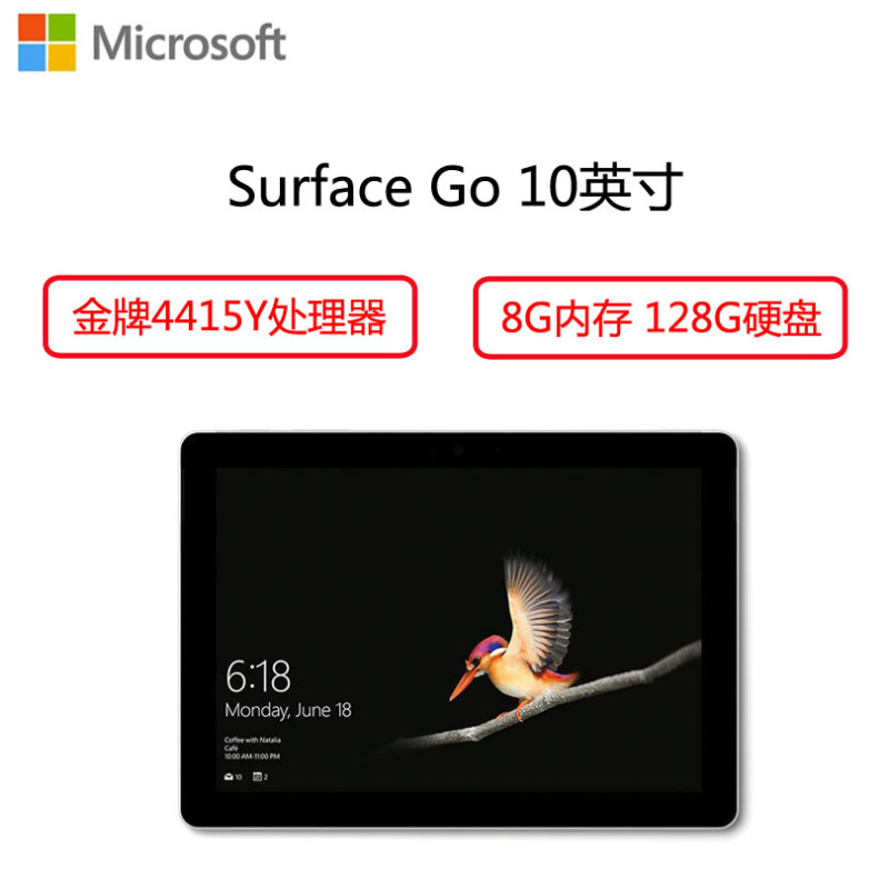 微软(Microsoft)Surface Go 10英寸二合一平板电脑(4415Y 8G 128G 银 W10专业版)