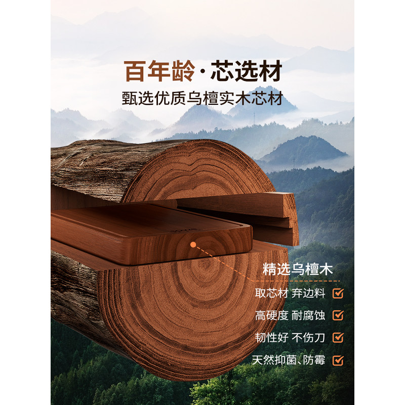 素味 百年龄乌檀木菜板防霉抗菌家用实木砧板双面切菜案板厨房专用高清大图