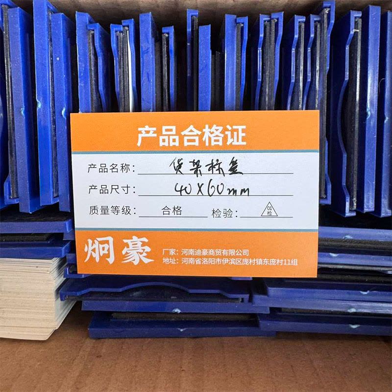 炯豪 货架标签 40*60mm/个图片