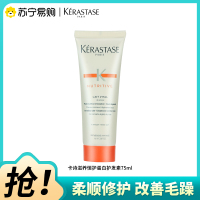 卡诗滋养恒护蛋白护发素75ml