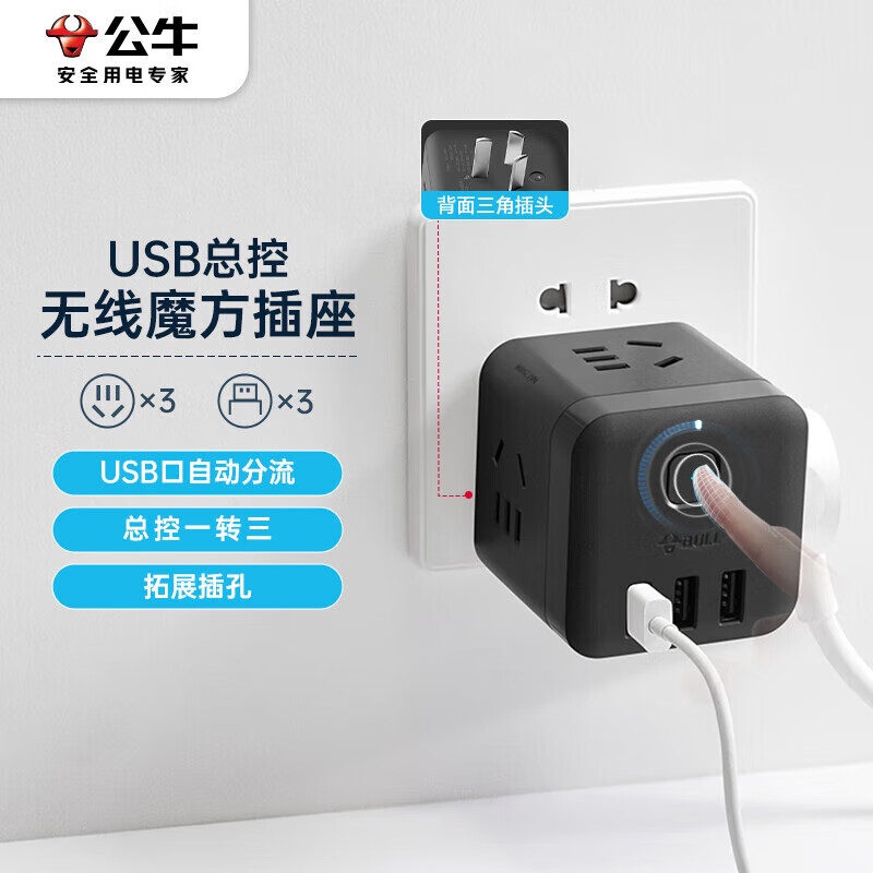 公牛智能USB充电器G28多口快充桌面版支持PDQC多重保护安全可靠高清大图