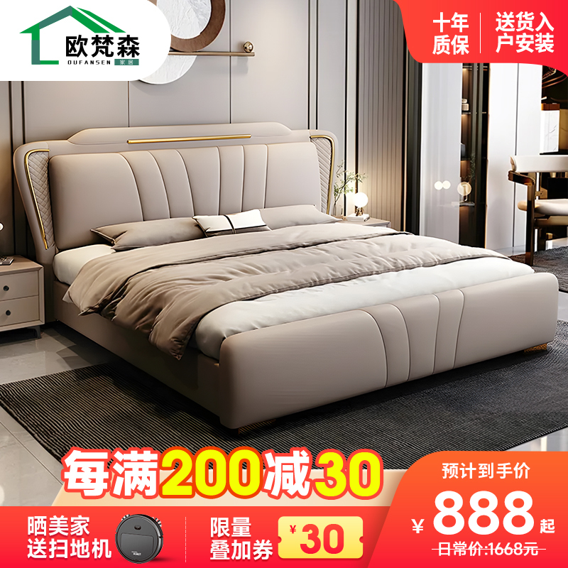 欧梵森 床 意式轻奢真皮床双人床1.8米家用储物主卧床实木床1.5m现代简约欧式大床极简皮艺床软包卧室家具婚床