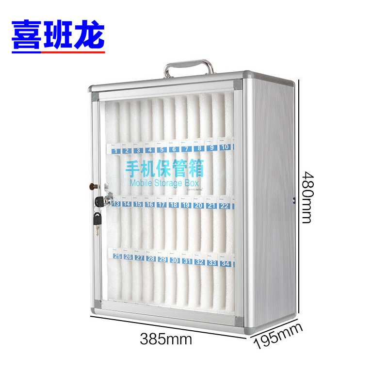 喜班龙 手机保管箱 48位台